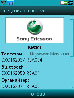 SonyEricssonM600i